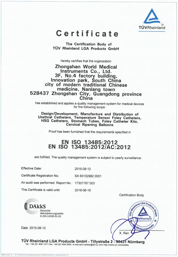 資質證書  ISO13485